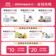 爽然 （shinrea）超薄干爽纸尿裤 柔薄瞬吸尿不湿 L码87片