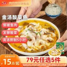 安井 冻品先生 金汤酸菜鱼 410g/900g葱味手抓饼/800g三丁烧麦约16只等 任选5件68.25元包邮（13.65元/件）