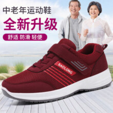 款款秀老人鞋女防滑软底 老年健步鞋女 妈妈鞋软底女舒适足底力健