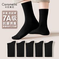 焦糖玛奇朵 男女7A抗菌系列中筒袜 5双