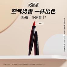 会员专享 玫珂菲绒雾小黑管滋润唇膏口红