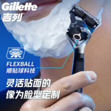 吉列剃须刀手动 锋隐致顺5  1刀架4刀头1须泡 5层刀片 刮胡刀手动 生日礼物男送男友非吉利