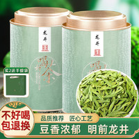 吴家世茶 龙井 特级绿茶 100g（支持换茶送礼品袋）