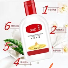 SOD蜜润肤乳面霜 滋润保湿补水维E乳护手霜面霜 SOD蜜100ml( 滋润保湿)1元