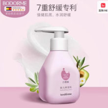 Bodcrme 贝德美 婴儿保湿乳115ml