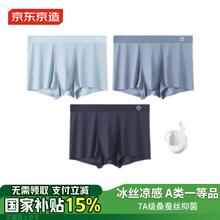京东京造 男士内裤 3条 3XL 组合一 XXXL
