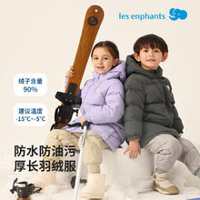 丽婴房 儿童三防羽绒服中长款冬季保暖2024男童女童外套 超酷黑 110cm
