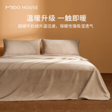 9日20点：MIDO HOUSE铭都超细牛奶绒秋冬加绒加厚保暖法兰绒床单单件 200*230cm