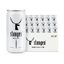 stangen 斯坦根 精酿小麦白啤酒 250ml*24罐￥36.59