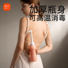 ncvi 新贝 孕产妇女性私处屁股肛门外洗屁屁便携清洗器洗护瓶会阴冲洗器