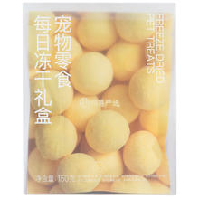 YANXUAN 网易严选 猫狗零食 每日冻干礼盒 50g