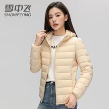 雪中飞新款秋冬季轻薄款连帽羽绒服