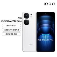 iQOO Neo9S Pro+120W闪充第三代骁龙8手机