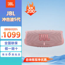 JBL BOOMBOX3 WIFI版音乐战神三代CHARGE5音乐冲击波5代蓝牙音箱音响便携户外桌面电脑音响hifi音质 CHARGE5粉色936.40元（需领券）