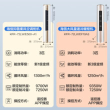 海信（Hisense）空调立式柜机 2匹/大3匹 新能效节能变频冷暖 广域送风自清洁 手机智控 立式空调柜机 旗舰款 3匹 三级能效 【性价比 客厅柜机】19A33949元