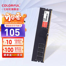 COLORFUL 七彩虹 DDR4 2666 3200内存条 马甲条275元