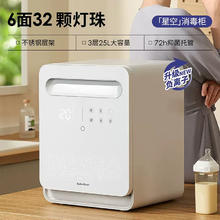 小白熊 消毒柜婴儿奶瓶消毒烘干一体机紫外线消毒柜32颗灯珠+25L-2027MAX