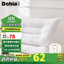Dohia 多喜爱 全棉面料决明子荞麦枕头 74*48cm