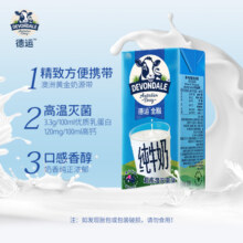 德运（Devondale）澳大利亚原装进口高钙全脂纯牛奶200ml*24盒 箱装学生早餐伴侣89元 (月销1w+)