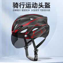 Howtreats 好汽仕 骑行头盔装备自行公路山地车夏季透气国标认证带风镜男女帽