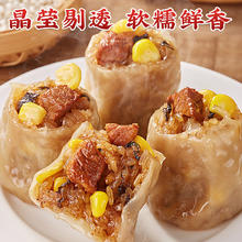 林饱饱 玉米火腿烧麦500g/10个（任选6件）