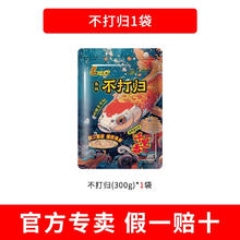 威拓森 刘志强新品饵料不打归千里香爆护鱼饵黑猫白猫鲫鲤鱼一包搞定鱼食10元