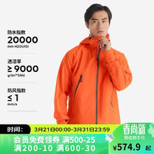 DECATHLON 迪卡侬 冲锋衣男女户外夹克防风登山防水外套MH500-5116457 橘色