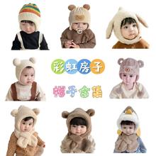 彩虹房子儿童帽子秋冬护耳帽