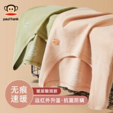 Paul Frank 大嘴猴 男女士磨毛抗菌玻尿酸/羊羔绒加厚保暖套装