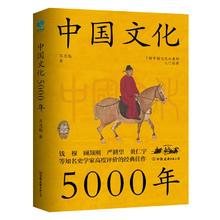 百亿补贴：《中国文化5000年》10.5元包邮