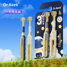 SWEETRIP 仕卫特 ABC儿童软毛三面牙刷 2支装