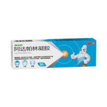 百多邦 阿达帕林凝胶