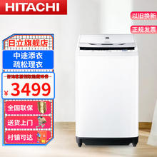 HITACHI 日立 8公斤全自动波轮洗衣机大容量变频电机租房家用节能变频洗衣机XQB80-BCV 8公斤XQB80-BCV券后3128.02元