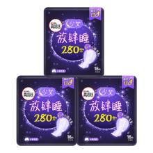 高洁丝卫生巾放肆睡280mm夜用24片姨妈巾（8片x3包或者16片+8片随机发）￥11.9