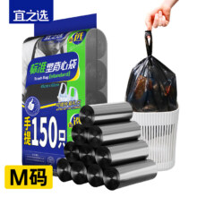 宜之选 加厚黑色背心垃圾袋 10卷共150只