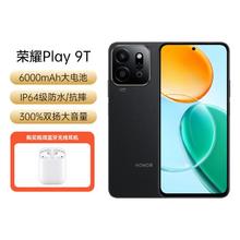 HONOR 荣耀 Play9T大电池超长续航全网通手机 8+256gb