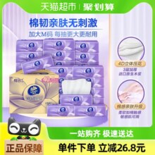 Vinda 维达 棉韧系列立体美抽纸（M码）3层90抽*40包