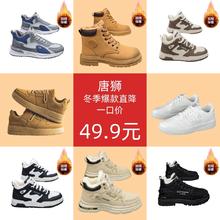 王炸 唐狮冬季爆款鞋子运动鞋合集