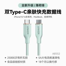 Anker 安克 尼龙MFi数据线 USB-C to Lightning 100cm39.9元