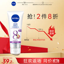 NIVEA 妮维雅 夜间美白精华乳 180ml