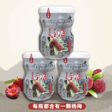 夏至梅 杨梅酒20度果酒 1855ml*8瓶￥27.00 2.7折 比上一次爆料降低 ￥2.9