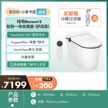 hansgrohe 汉斯格雅 纯境Element S 白色智能一体式马桶家用券后7199元