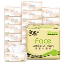 洁柔抽纸餐巾纸粉Face3层100抽可湿水面巾纸擦手纸卫生纸抽婴儿纸巾 20包抽纸（整箱）