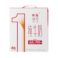 PURE MILK 晨光 供港壹号纯牛奶200ml*12盒*3箱 全脂纯牛奶-4￥65.00 3.9折 比上一次爆料降低 ￥6.18