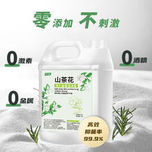 圣洁康 山茶花洗手液 5斤装+600ml