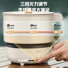 Midea 美的 电煮锅 电火锅 电热锅 可折叠便携式1.7L小电锅分体 旅行出行学生宿舍泡面锅券后125.06元