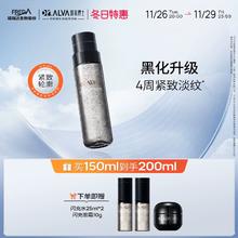 Dr.Alva 瑷尔博士 酵萃精硏肌律微晶水 150ml（赠 闪充水25ml*2+闪充面霜10g）