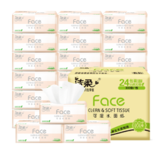 再降价、双11开门红、plus会员：洁柔抽纸 粉Face3层100抽＊24包＊4件