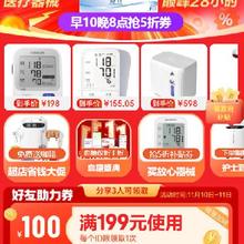 促销活动：京东 医疗器械会场 领199减100、满99打5折优惠券
