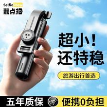 Selfieshow 靓点拍 超迷你自拍杆三脚便携式拍照360°旋转手持直播旅游手机支架